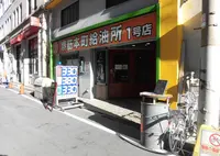 堺筋本町給油所 一号店の写真・動画_image_449674