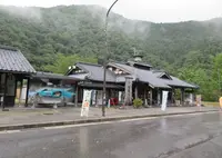 道の駅あゆの里矢田川の写真・動画_image_468494