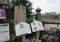 三条大橋高札場跡の写真・動画_image_477094