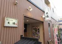 食彩酒房 大湊の写真・動画_image_487871