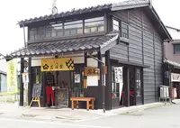 十輪寺茶や 越後岩船家の写真・動画_image_494027