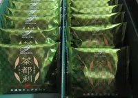 茶都利の写真・動画_image_500702