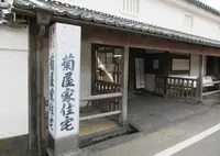 菊屋家住宅の写真・動画_image_528485