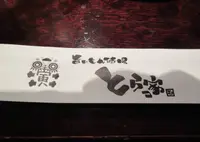 うまいもん酒場 とらっ家の写真・動画_image_533417