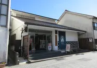 日本遺産センターの写真・動画_image_533632