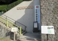 萩反射炉の写真・動画_image_540903
