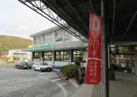 秋吉台観光交流センターの写真・動画_image_544079