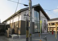 山頭火ふるさと館の写真・動画_image_544098