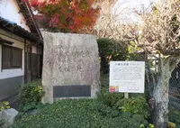 小藤文次郎先生　生誕の地の写真・動画_image_548198