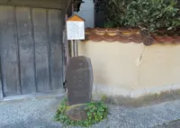 中田瑞穂生誕の地の写真・動画_image_548202