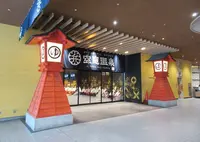 空庭温泉 OSAKA BAY TOWERの写真・動画_image_562980