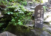 あみだが滝荘流しそうめんの写真・動画_image_574788