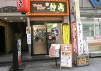 ラーメン神山 堺東店の写真・動画_image_577537