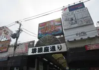 堺銀座通りの写真・動画_image_579388