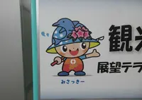 岬町の写真・動画_image_581094