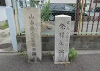 堺商工会議所発祥之地の写真・動画_image_597149