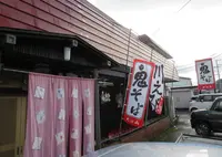 食堂 大江山の写真・動画_image_602103
