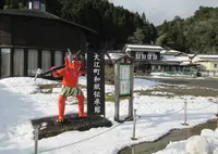 大江町和紙伝承館の写真・動画_image_604728