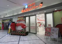 めんたいパークの写真・動画_image_613845