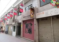 桃谷いか焼き屋 桃谷本店の写真・動画_image_613890