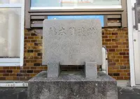 鵤本陣跡の写真・動画_image_613935