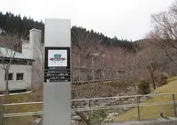 東山温泉　メイプルプラザ（フォレストステーション波賀）の写真・動画_image_619799