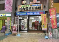 河内音頭記念館の写真・動画_image_625809
