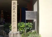 難波御蔵 難波新川跡の写真・動画_image_631663