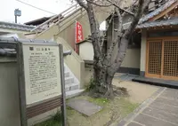 法園寺の写真・動画_image_647559