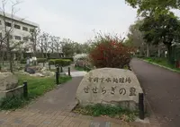 市岡せせらぎの里の写真・動画_image_647573