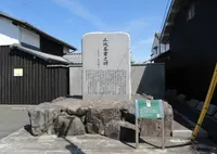 山城茶業之碑 石碑の写真・動画_image_647589