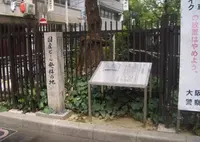 国産ビール発祥の地碑の写真・動画_image_650286