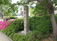 明治天皇聖躅・大阪紙砂糖製造所跡の写真・動画_image_658096