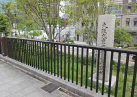 大阪大倉商業学校跡地の写真・動画_image_658099