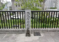 大阪府師範学校跡の写真・動画_image_658104