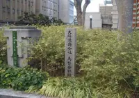 大阪通商会社・為替会社跡の写真・動画_image_658107