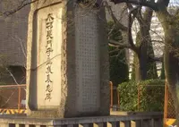木邨長門守重成表忠碑の写真・動画_image_658116