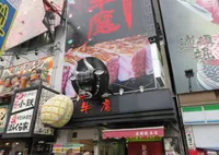 神戸牛 牛魔 道頓堀店の写真・動画_image_662679