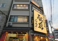 駅前の写真・動画_image_673707