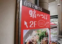 蛸のつぼの写真・動画_image_674845