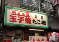 たこ磯の写真・動画_image_677420