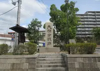 大楠公戦跡碑の写真・動画_image_677468