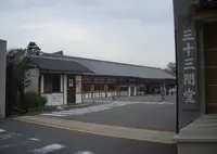 蓮華王院 三十三間堂の写真・動画_image_683489