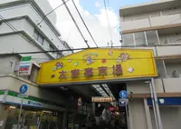 大安亭市場の写真・動画_image_683511