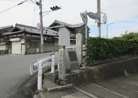 鳥羽伏見の戦い勃発の地碑の写真・動画_image_684873
