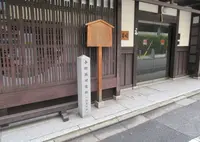 与謝蕪村宅跡の写真・動画_image_686226