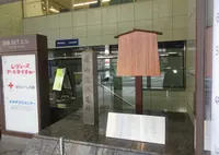 円山応挙宅跡の写真・動画_image_686243
