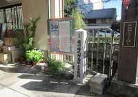 対馬宗氏屋敷跡 桂小五郎寓居跡の写真・動画_image_687681