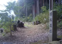 頼政道跡の写真・動画_image_688129
