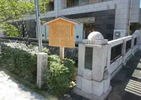 加賀藩邸跡の写真・動画_image_691255